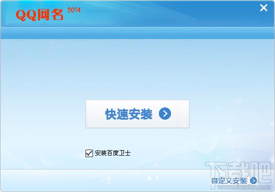 QQ网名,QQ网名2014,QQ网名2014版