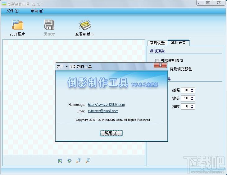 倒影制作工具,倒影制作工具免费版