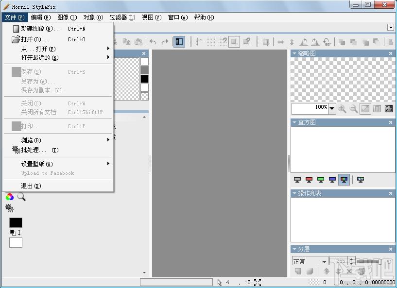 Hornil StylePix,Hornil StylePix下载,图像处理软件,图片编辑工具