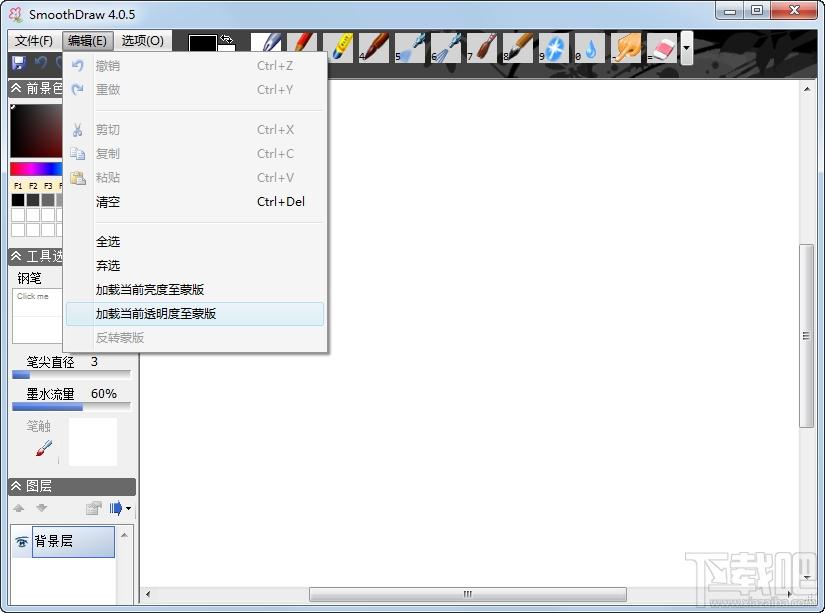 SmoothDraw,SmoothDraw免费版,画图软件下载,画图工具