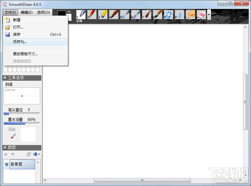 SmoothDraw,SmoothDraw免费版,画图软件下载,画图工具