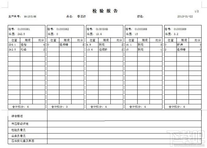 旗云纺织软件,旗云纺织软件下载,旗云纺织软件官方下载