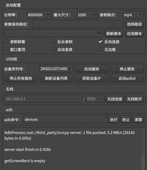 Linux手机投屏,投屏.