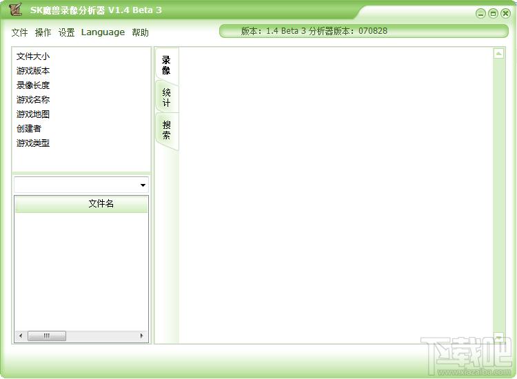 魔兽录像分析器,SK魔兽录像分析器,ReplayParser