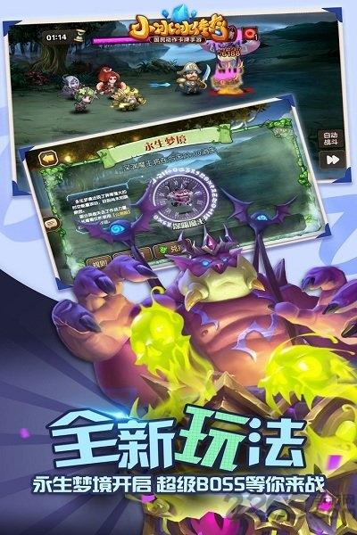 小冰冰传奇官方版下载,moba手游,魔兽手游,小小冰传奇
