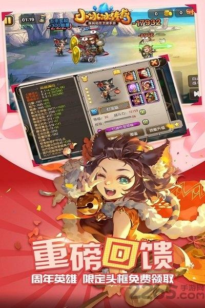 小冰冰传奇官方版下载,moba手游,魔兽手游,小小冰传奇