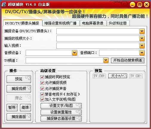 超级捕快,超级捕快白金版