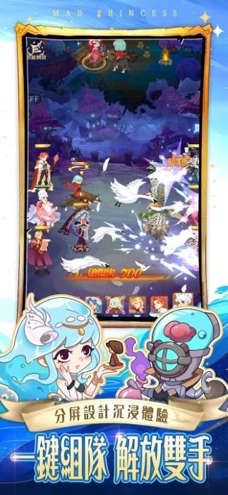 公主别这样港台服(公主別這樣)下载,公主别这样,魔幻手游,放置手游