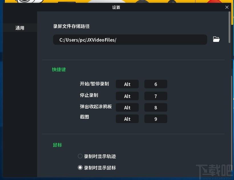记象录屏下载,记象录屏,屏幕录像,录像,游戏录像