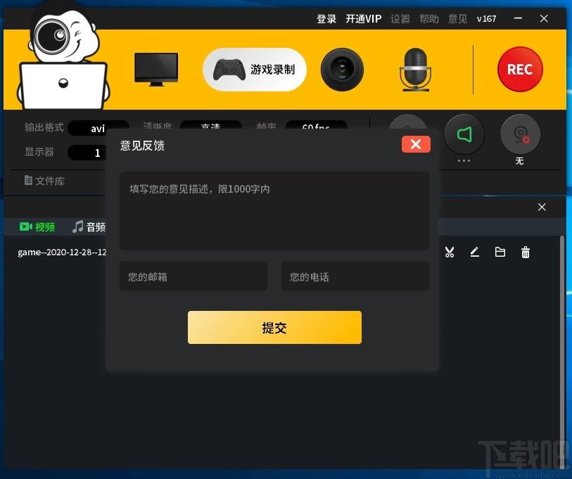 记象录屏下载,记象录屏,屏幕录像,录像,游戏录像