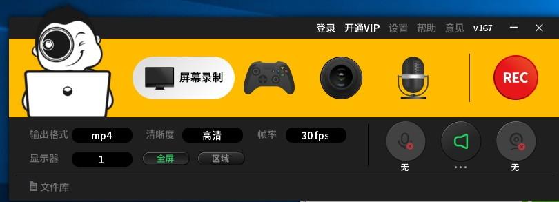 记象录屏下载,记象录屏,屏幕录像,录像,游戏录像