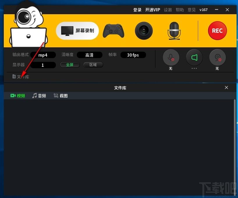记象录屏下载,记象录屏,屏幕录像,录像,游戏录像