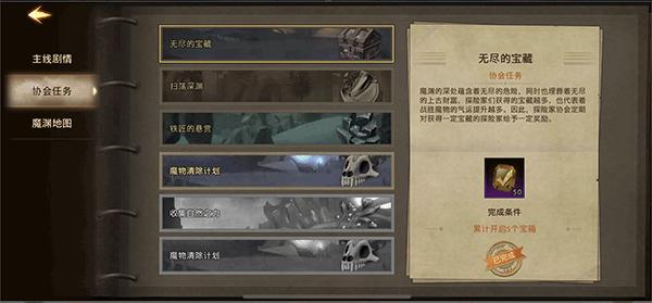 失落魔渊官方手机版下载,失落魔渊,魔幻手游,rpg手游