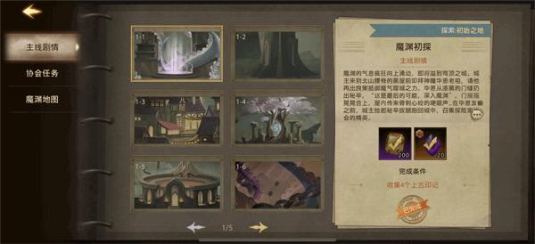 失落魔渊官方手机版下载,失落魔渊,魔幻手游,rpg手游