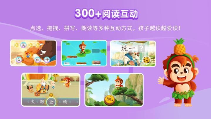 小悟空自己读app官方版下载,小悟空自己读,儿童启蒙app,少儿学习app