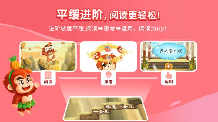 小悟空自己读app官方版下载,小悟空自己读,儿童启蒙app,少儿学习app