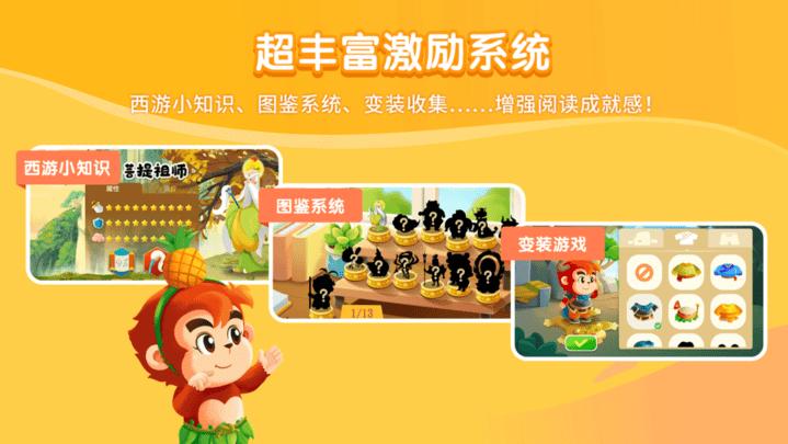 小悟空自己读app官方版下载,小悟空自己读,儿童启蒙app,少儿学习app