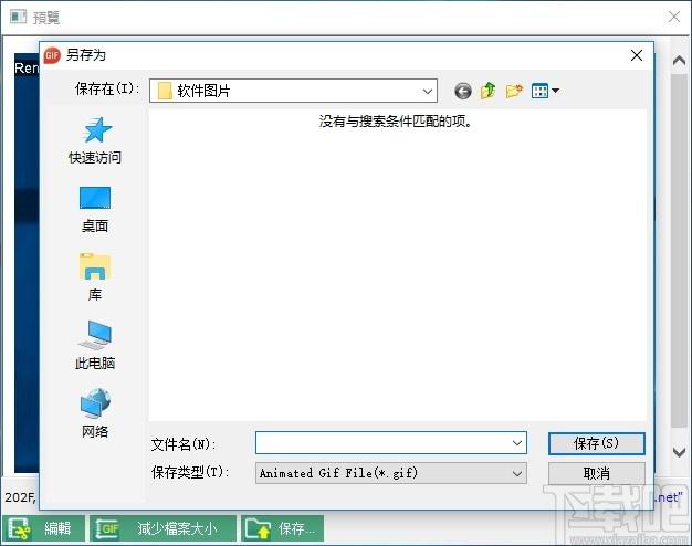 Renee Gifer下载,GIF制作软件,动画制作,gif制作