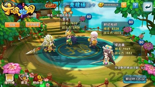 果盘六道轮回手游下载,六道轮回,三国手游,果盘手游