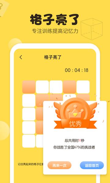 儿童游戏数学思维训练官方版下载,儿童游戏数学思维训练,思维游戏,训练游戏