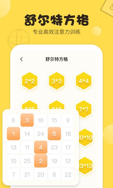 儿童游戏数学思维训练官方版下载,儿童游戏数学思维训练,思维游戏,训练游戏