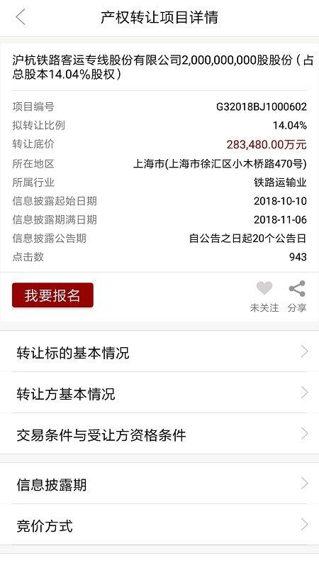 北交互联网拍卖app下载,北交互联,拍卖app,产权app