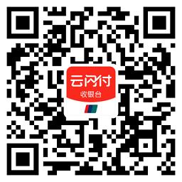 云闪付收银台app官方版下载,云闪付收银台,收银app,支付app