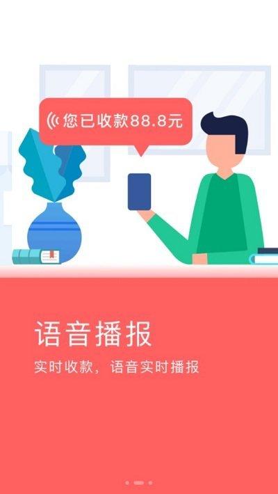 云闪付收银台app官方版下载,云闪付收银台,收银app,支付app