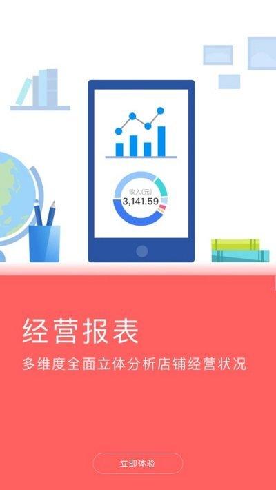云闪付收银台app官方版下载,云闪付收银台,收银app,支付app