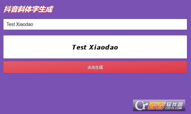 字体,昵称,源码.