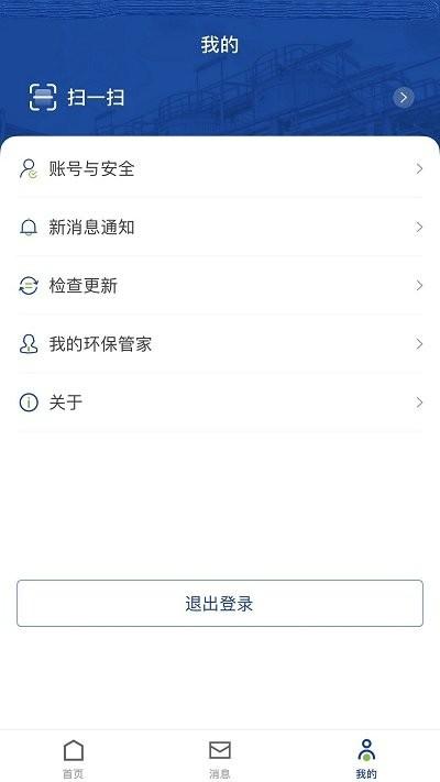 凤登环保管家app下载,凤登环保管家,环保app,管理app