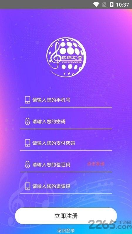 环球之音官方版下载,环球之音,赚钱app