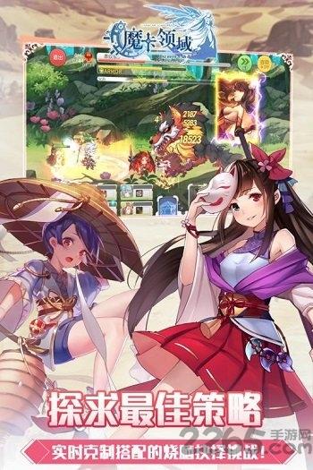 魔卡领域果盘手游下载,魔卡领域,卡牌手游,策略手游,九游手游