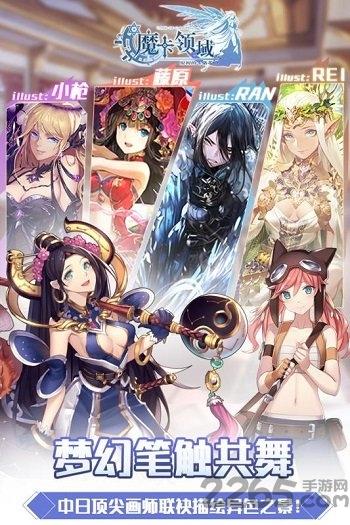 魔卡领域果盘手游下载,魔卡领域,卡牌手游,策略手游,九游手游