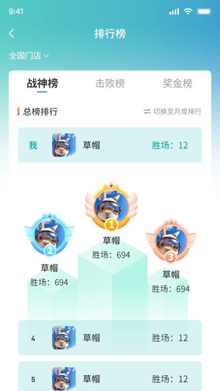 追8台球官方版下载,追8台球,台球app,服务app