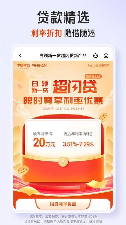 平安易宝手机客户端(平安口袋银行)下载,平安易宝,手机银行,理财app