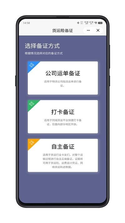 驼掌安驾官方版下载,驼掌安驾,货运app,物流app