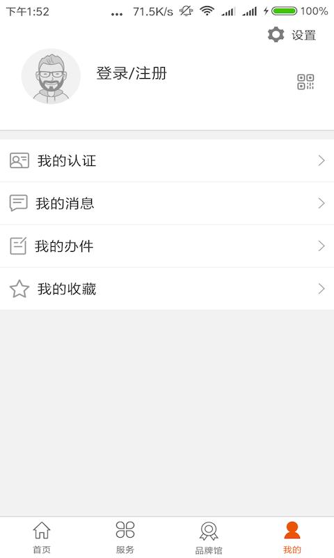 盛京好办事手机app(改名沈阳政务服务)下载,盛京好办事,政务app,沈阳app