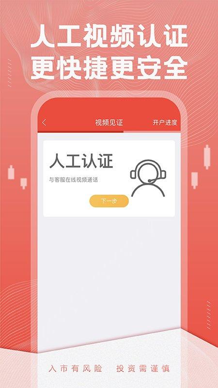 恒泰证券客户端(改名恒泰股票开户)下载,恒泰证券,金融app,证券app