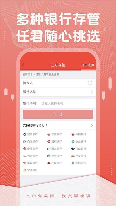 恒泰证券客户端(改名恒泰股票开户)下载,恒泰证券,金融app,证券app