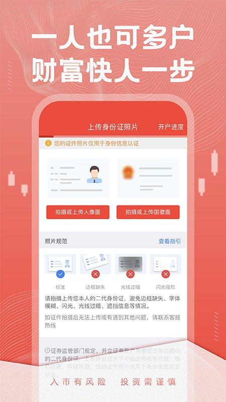 恒泰证券客户端(改名恒泰股票开户)下载,恒泰证券,金融app,证券app