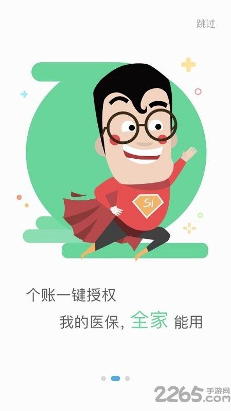 南宁智慧社保app官方版下载,南宁智慧社保,社保app,南宁app