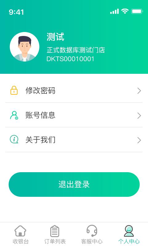 u享惠手机版下载,u享惠,业务app,管理app