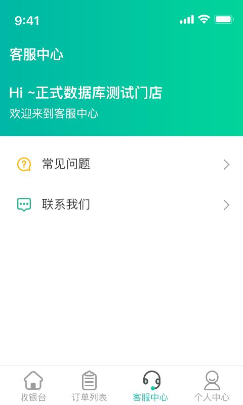 u享惠手机版下载,u享惠,业务app,管理app