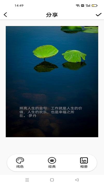 句子控心情语录app下载,句子控心情语录,语录app,句子app