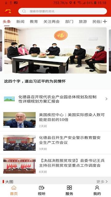 德润草原app下载,德润草原,资讯app,服务app