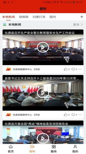 德润草原app下载,德润草原,资讯app,服务app