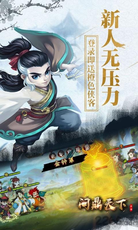 问鼎天下小米版下载,问鼎天下,武侠手游,策略手游,小米手游