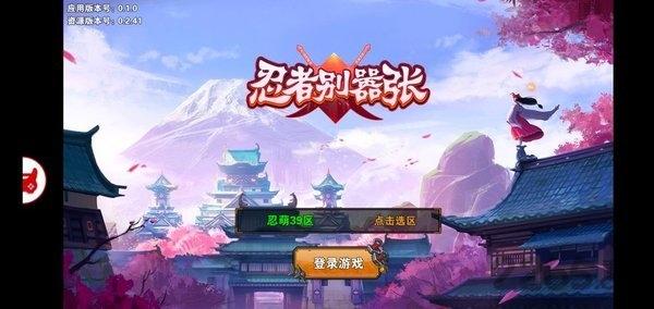忍者别嚣张官方版下载,忍者别嚣张,忍者游戏,冒险游戏