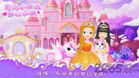 莉比小公主之魔法城堡完整版下载,莉比小公主之魔法城堡,儿童手游,换装手游